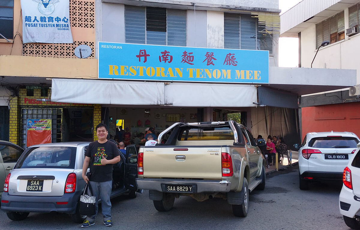 【2025沙巴美食】最新!沙巴亞庇美食攻略 在地人推薦的沙巴必吃 9 Restoran Tenom Mee