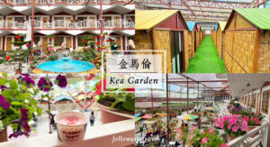 金马伦住宿 kea garden guest house