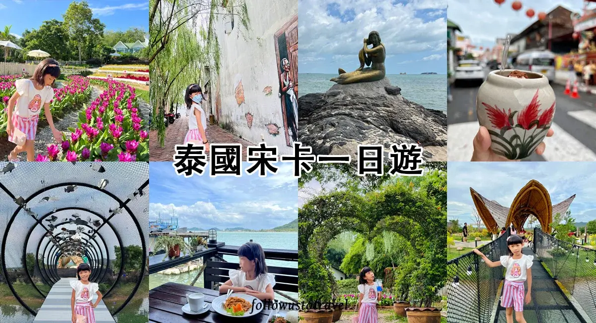 宋卡一日游宋卡景点Songkhla