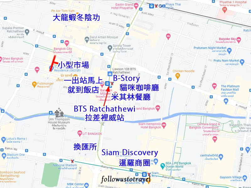 曼谷住宿BTS Ratchathewi 拉差裡威站