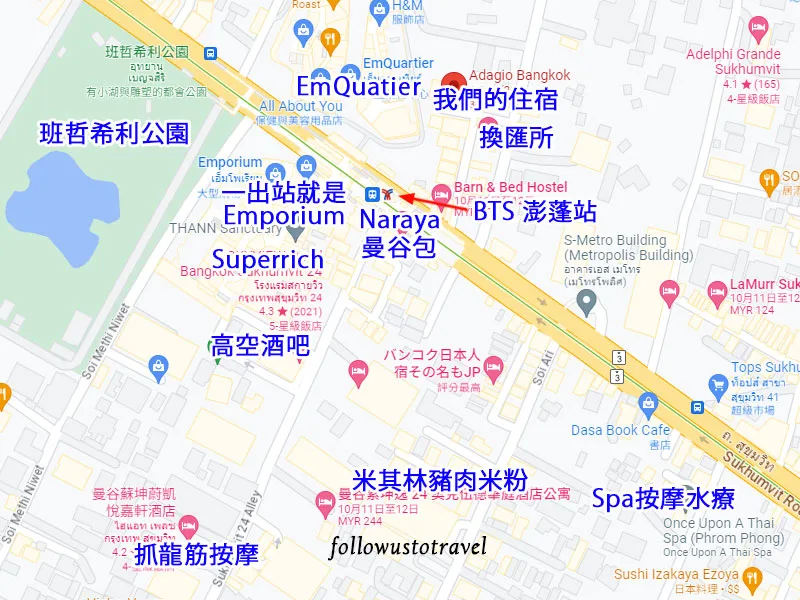 曼谷住宿BTS Phrom Phong 澎蓬站飯店/美食/按摩/交通/換匯總整理 3 曼谷住宿BTS Phrom Phong澎蓬站