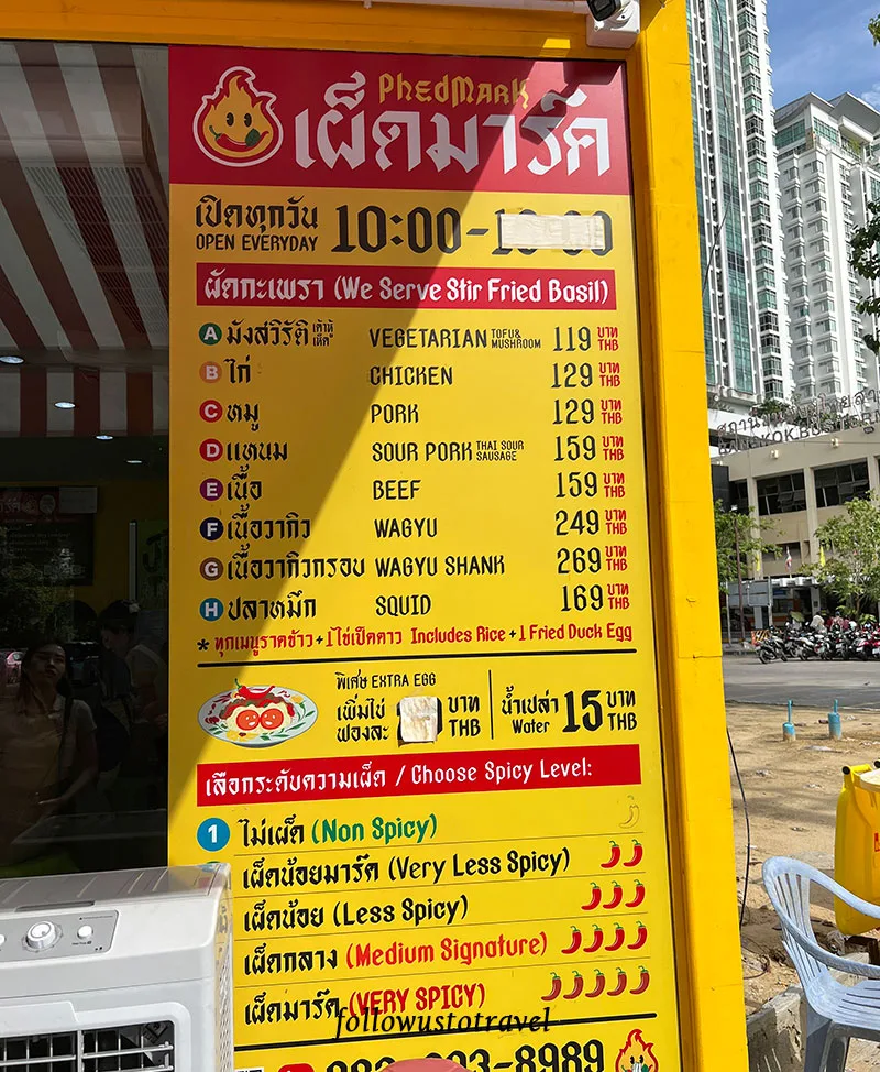 曼谷美食Phed Mark打拋飯