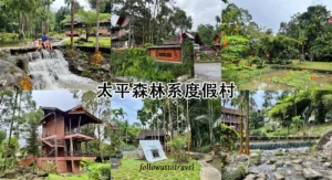 太平住宿 Sentosa Villa Resort