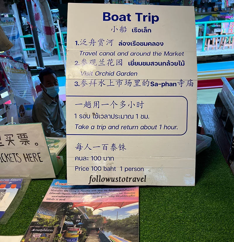 曼谷水上市場空叻瑪榮水上市場 Khlong Lat Mayom Floating Market 船票