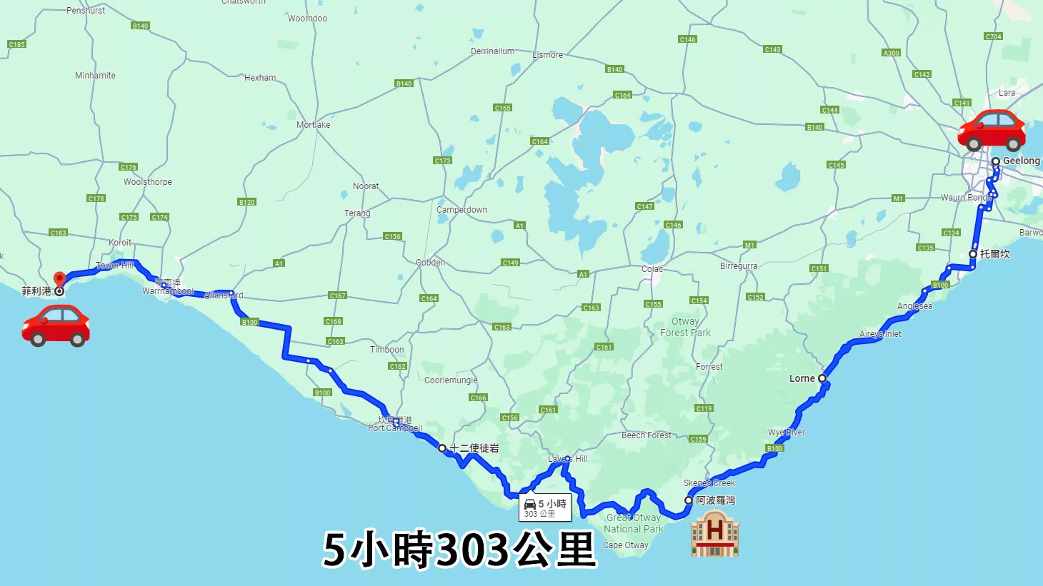 墨爾本大洋路景點自駕遊