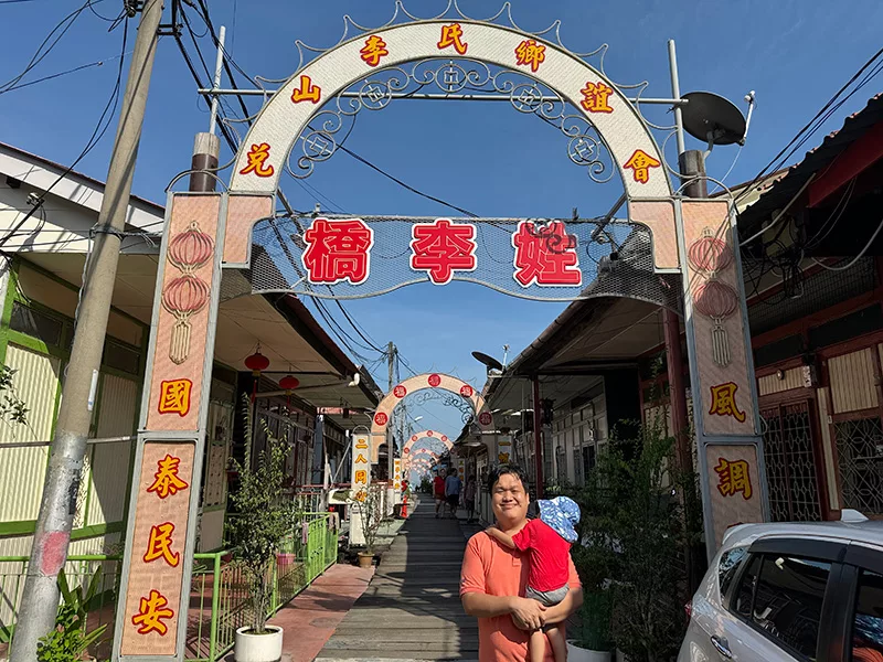 檳城景點姓李橋