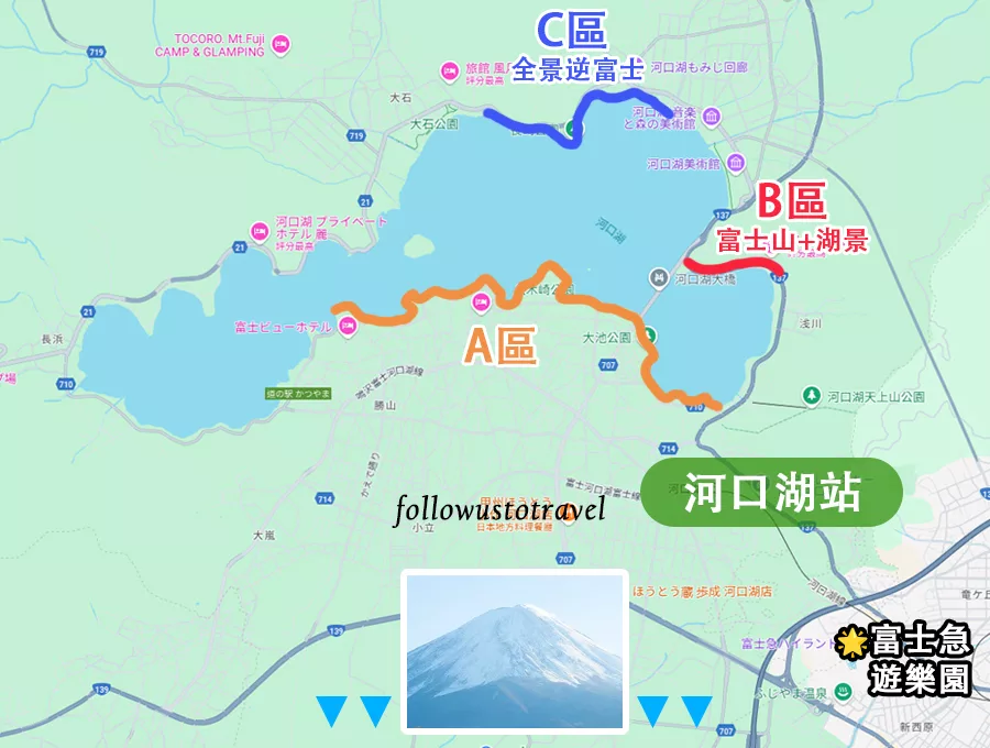 河口湖住宿區域