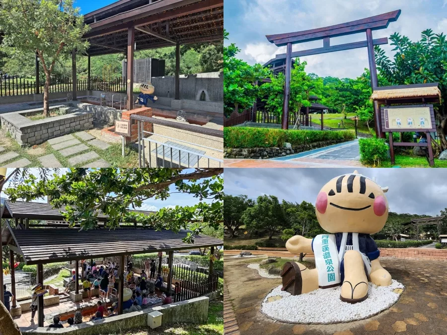 四重溪溫泉公園