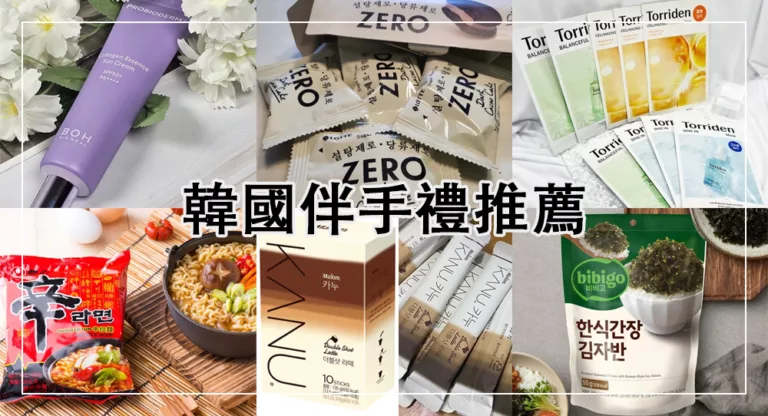 【韓國必買伴手禮】2025最新首爾必買！零食泡麵、美妝保養全攻略
