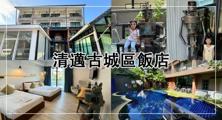 2025清邁古城區住宿 Momo Hotel 陌陌飯店 門口就是週日夜市