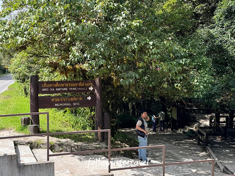 Ang Ka Nature Trail 茵他儂國家公園步道