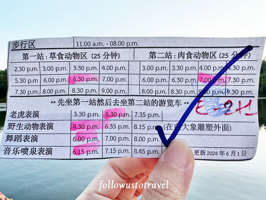 清邁夜間動物園表演時間表