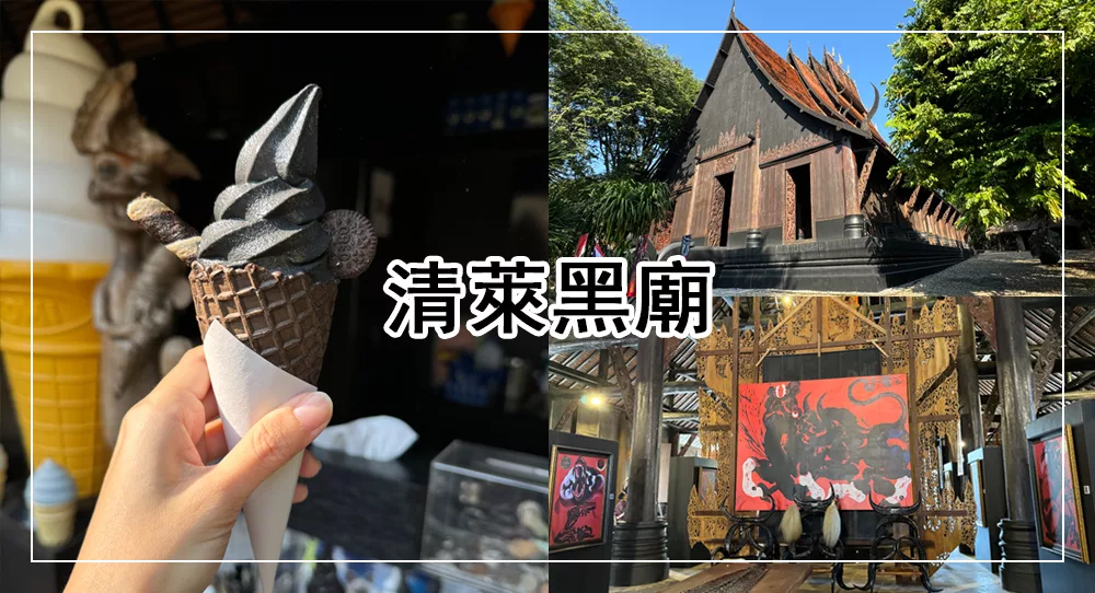 Baan Dam Museum Chiang Rai