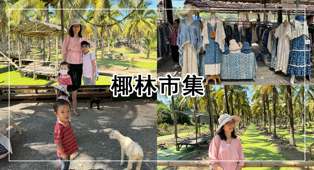 椰林市集 coconut market chiang mai