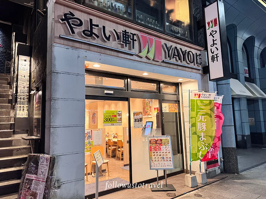 YAYOI Nagoya Fushimi 名古屋餐廳