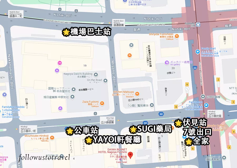 名古屋伏見大和Roynet飯店交通方式