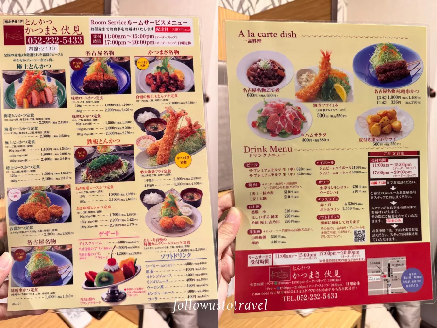 名古屋伏見大和Roynet飯店Room Service