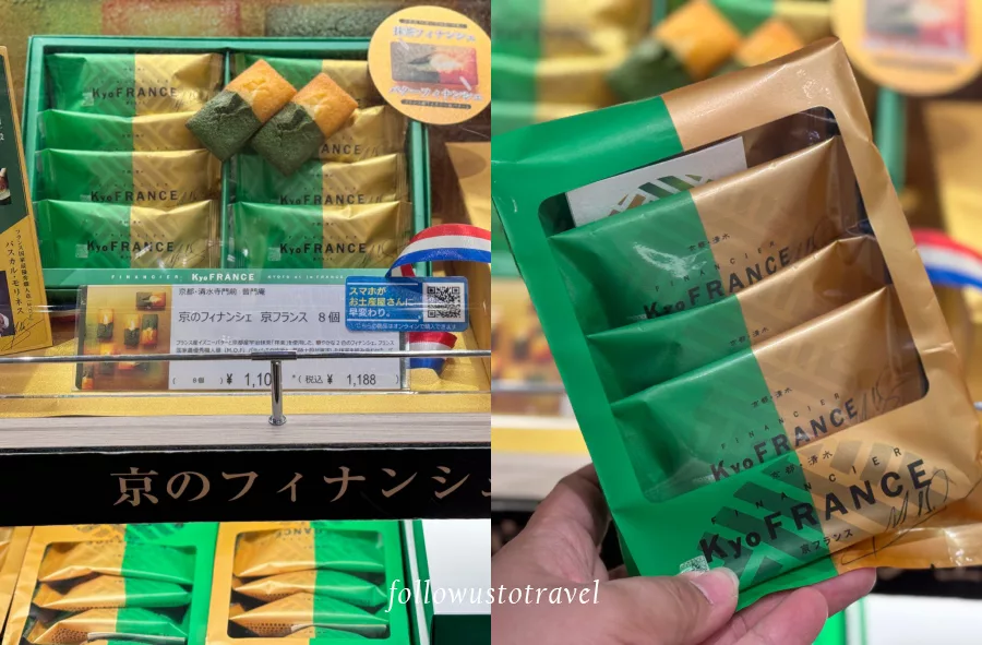 京都必買KyoFrance