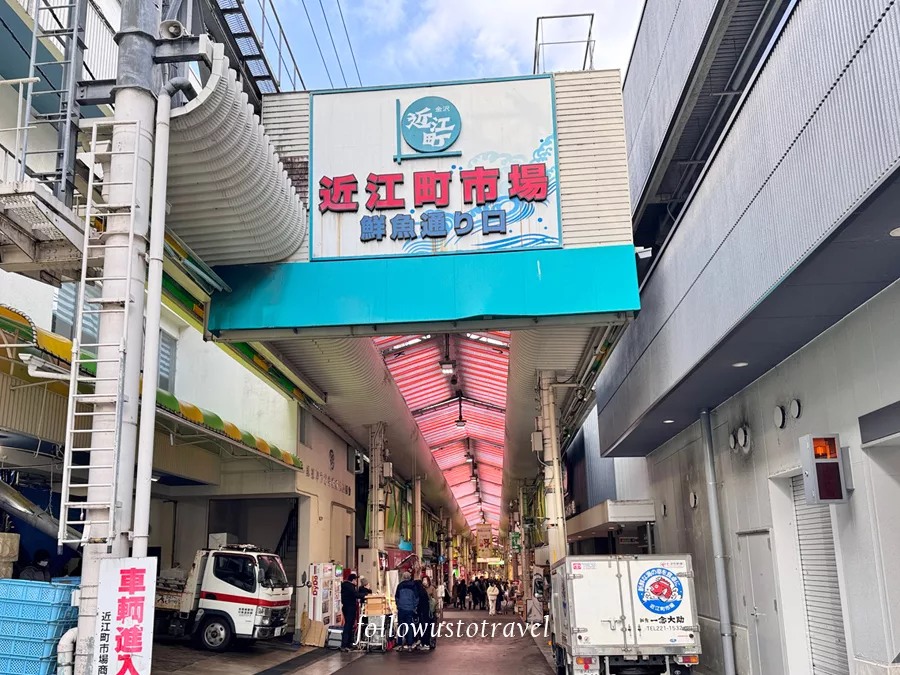 近江町市場