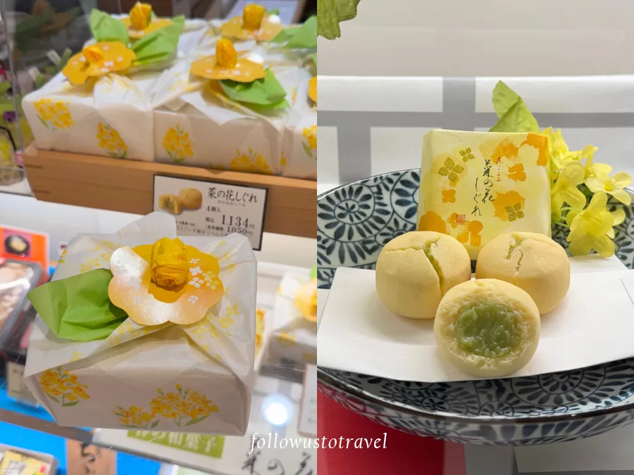 京都伴手禮菓匠 清閑院-菜の花しぐれ鷹豆餡時雨