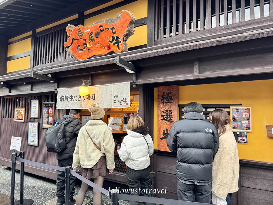 飛驒牛