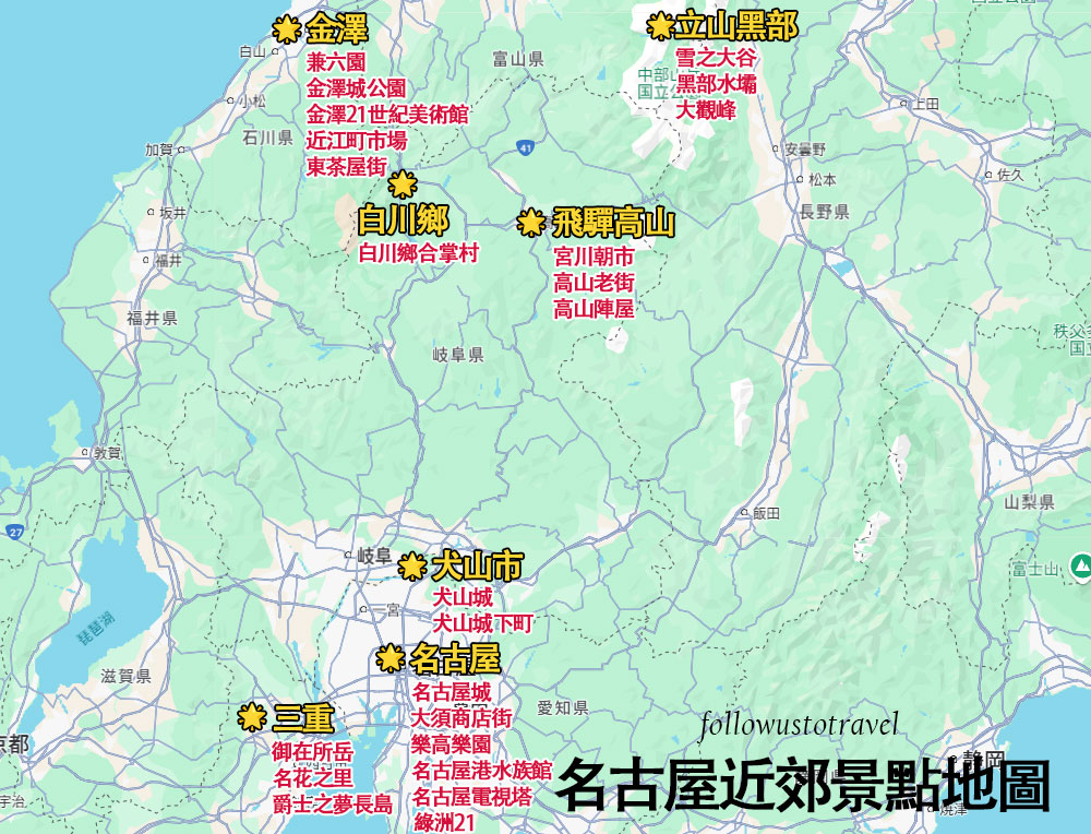 名古屋近郊景點地圖