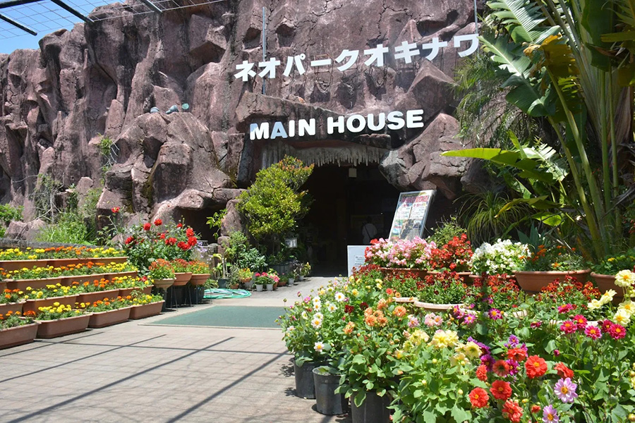 名護自然動植物公園