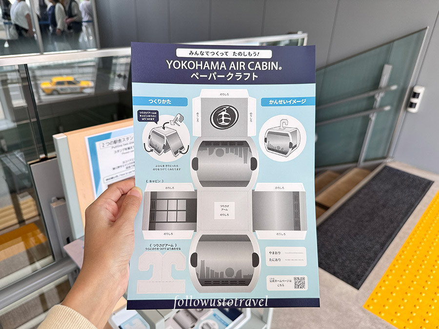 橫濱纜車模型紙卡DIY