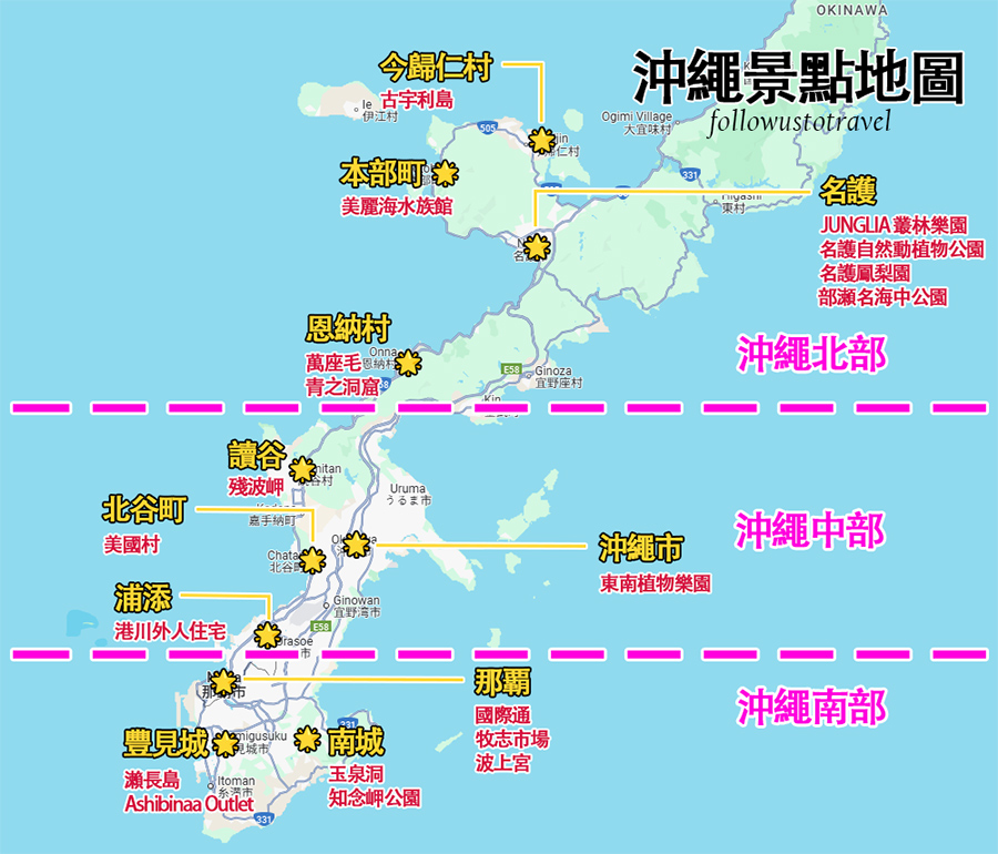 沖繩景點地圖