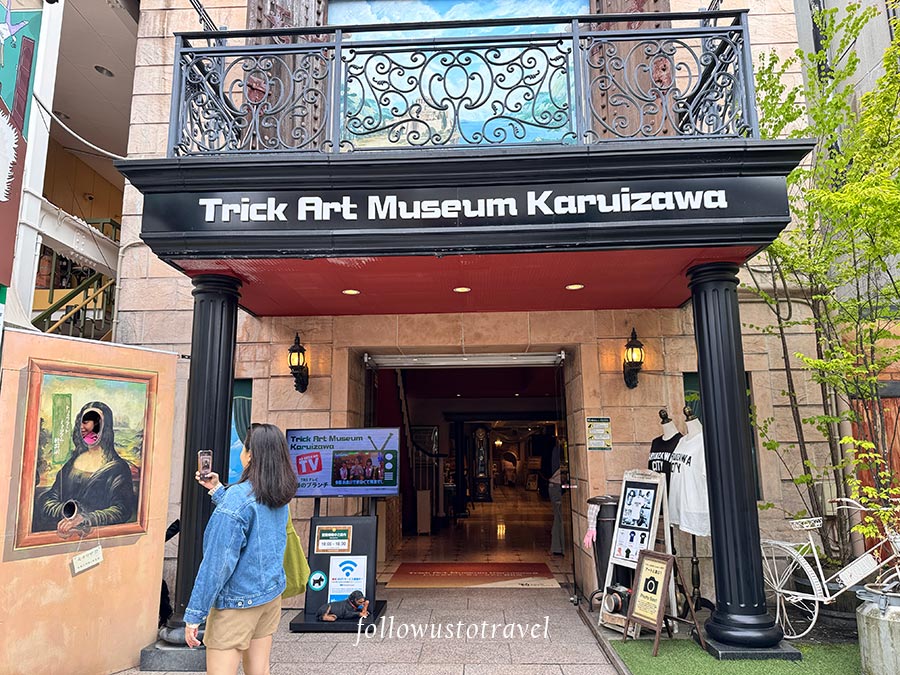 舊輕井澤銀座通錯覺美術館