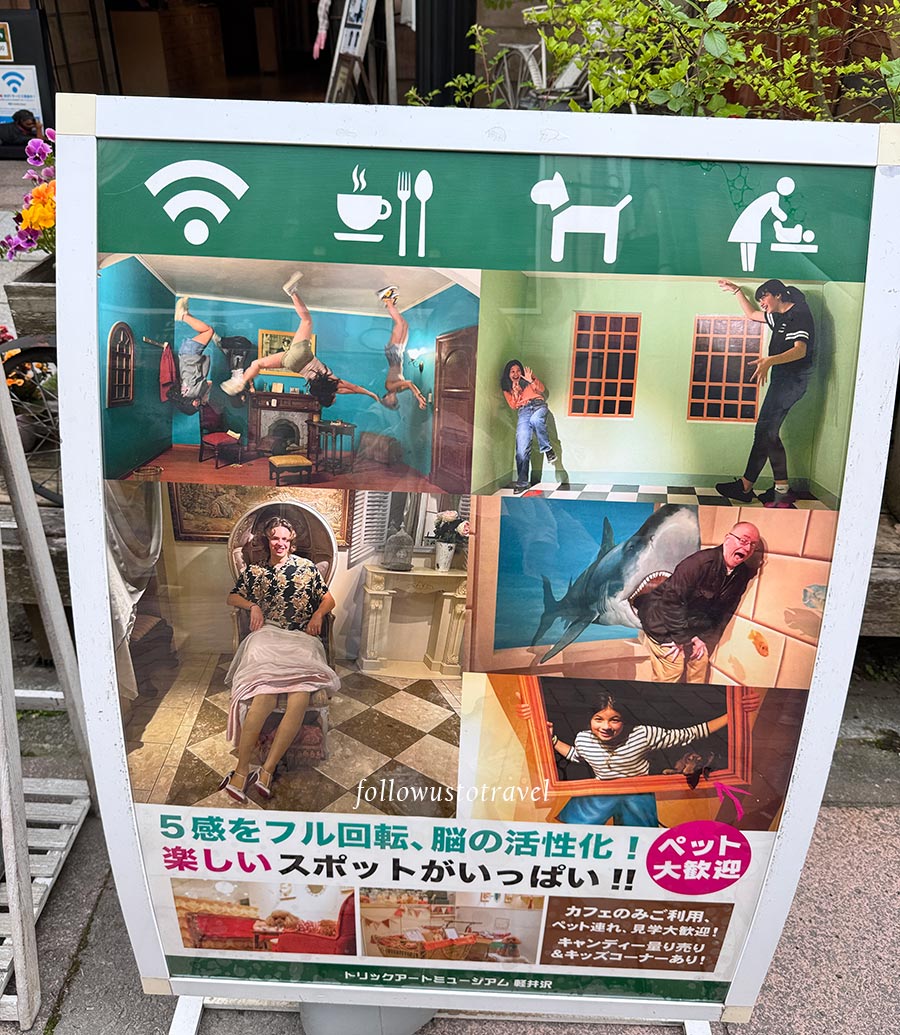 舊輕井澤銀座通錯覺美術館