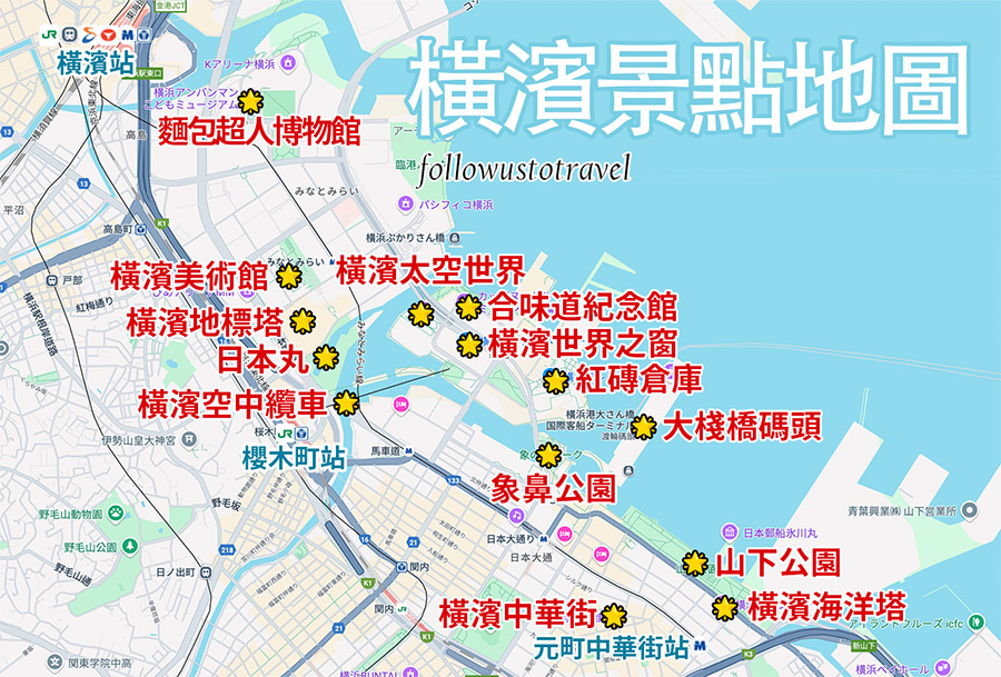 橫濱景點地圖
