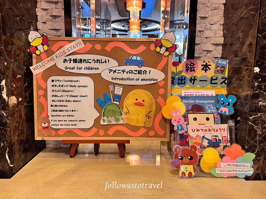 東京巢鴨站前APA酒店兒童備品
