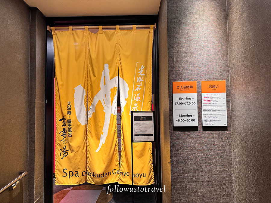 東京巢鴨站前APA飯店大浴場