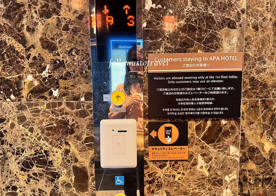 東京巢鴨站前APA飯店房卡