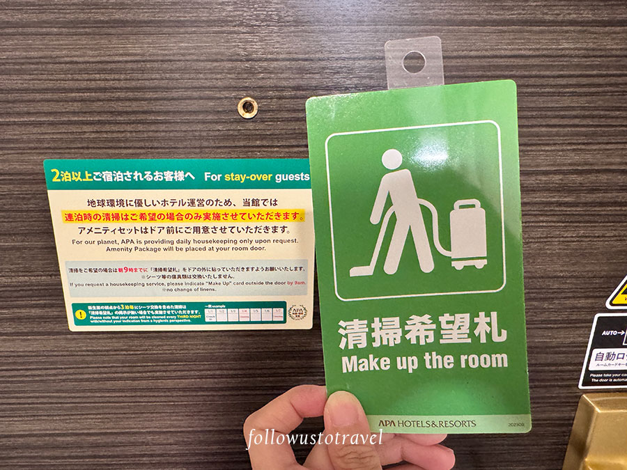 巢鴨站前APA飯店打掃房間