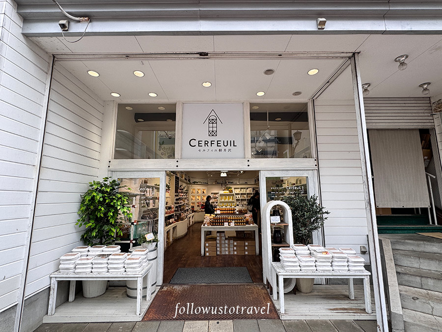 舊輕井澤銀座通必買