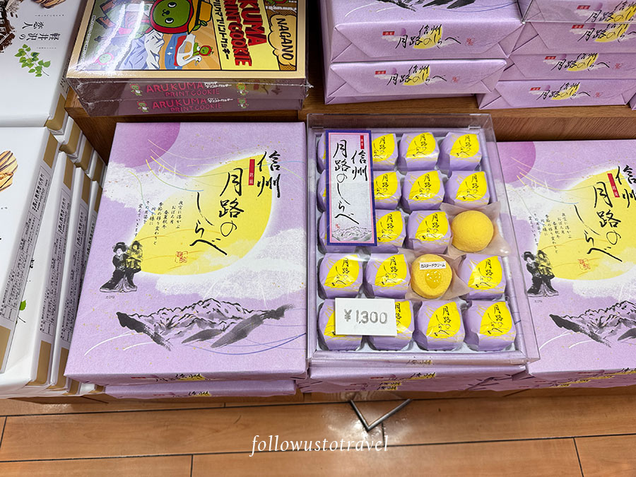 信州月路のしらべ