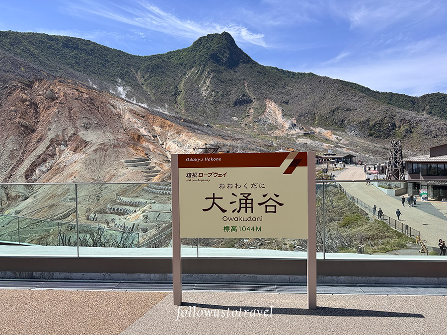 【2025箱根大涌谷】最新設施!搭纜車看地獄谷景象、黑蛋伴手禮&交通攻略 15 大涌谷海拔高