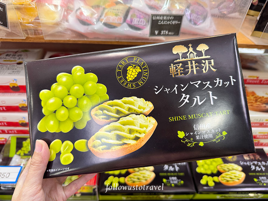 信州麝香葡萄塔