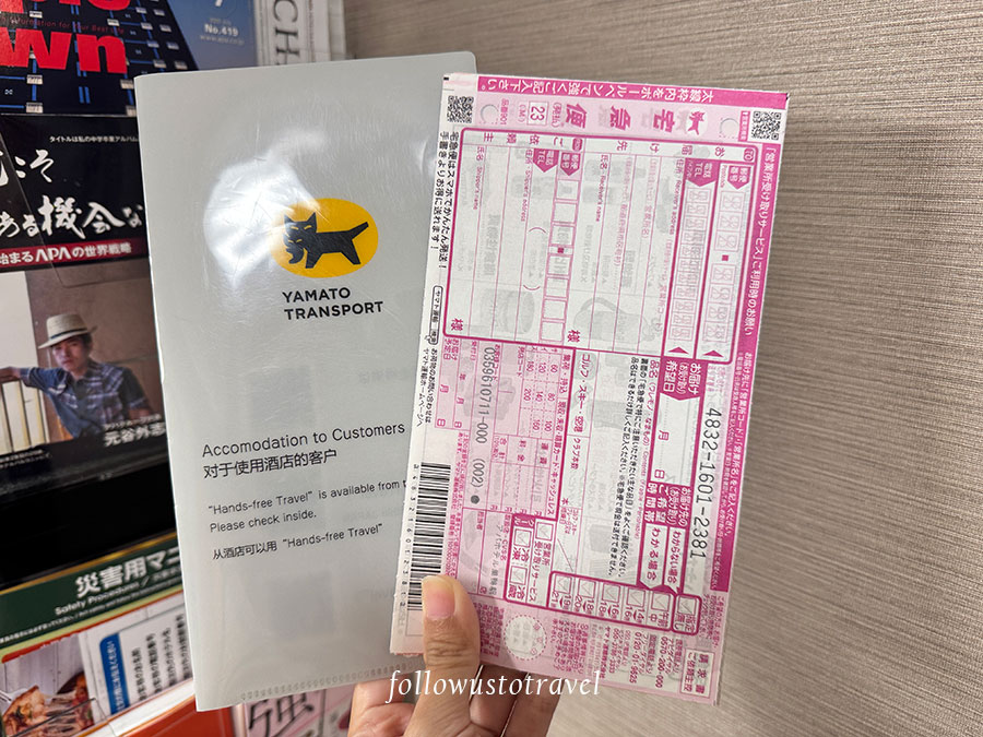 黑貓宅急便行李寄送