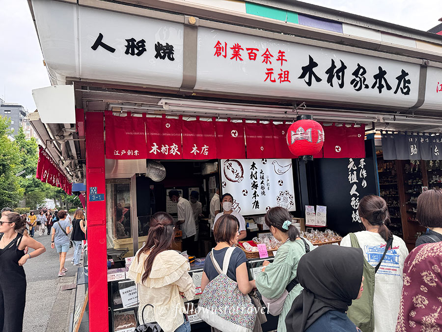木村家本店