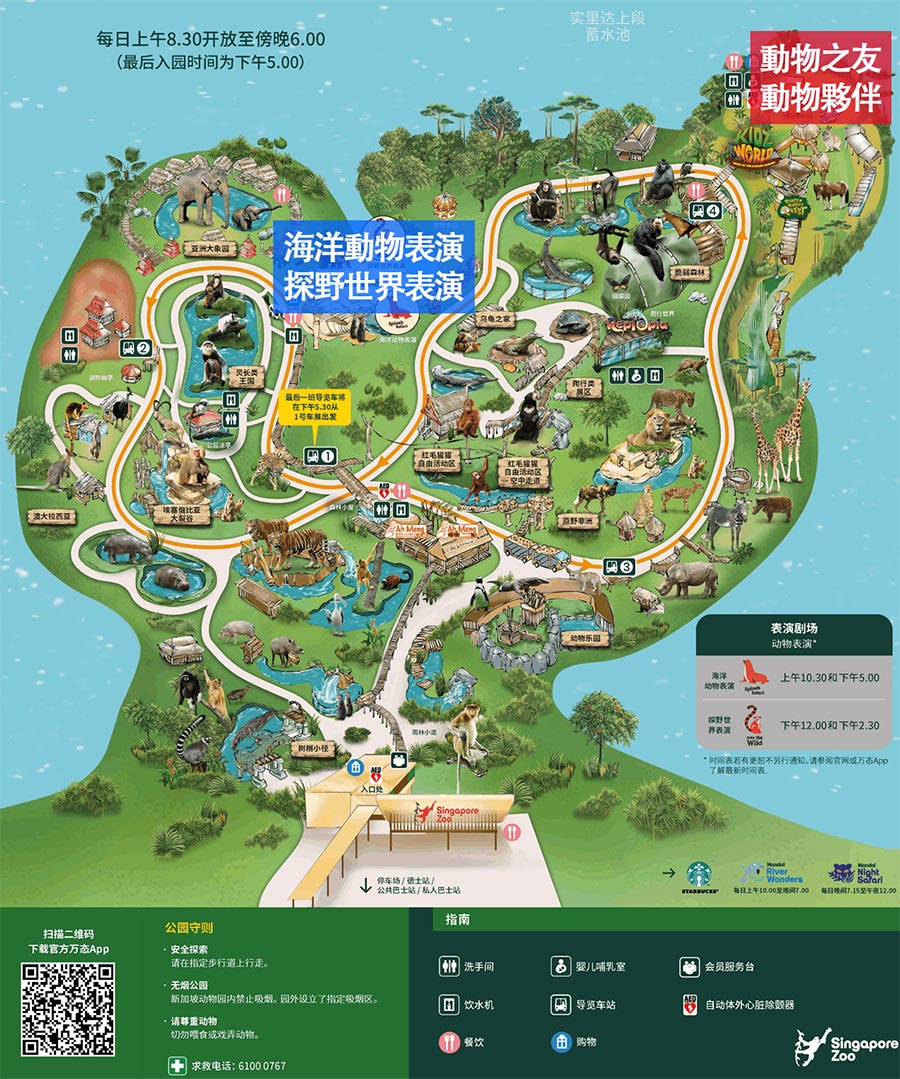 新加坡動物園地圖