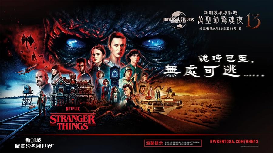 新加坡環球影城萬聖節驚魂夜