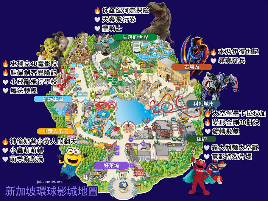 新加坡環球影城地圖