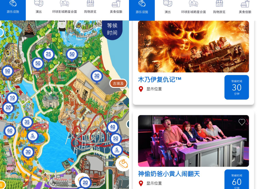 新加坡環球影城APP
