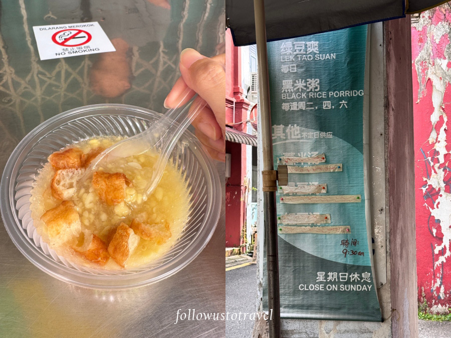綠豆爽