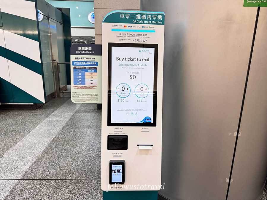 機器買票