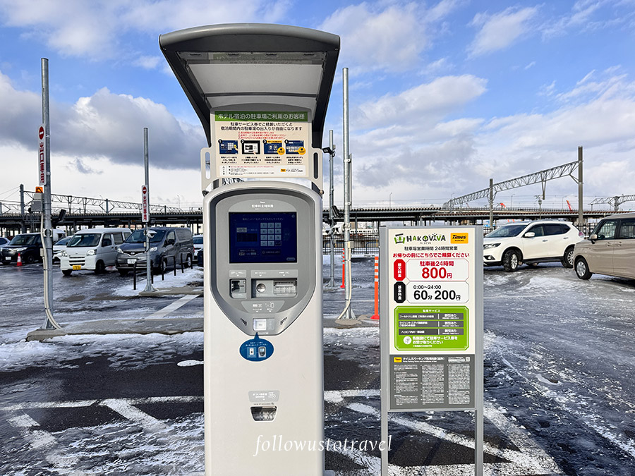 北海道函館站前柔婕閣酒店停車場