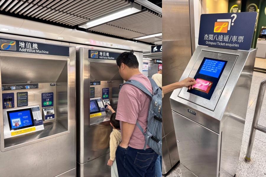 地鐵站自助儲值機